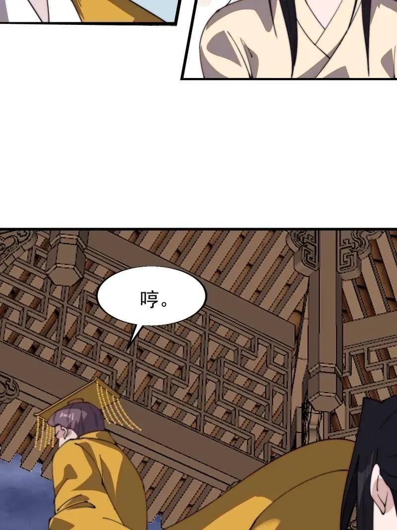 第838话 ：兄妹相谈 第83页