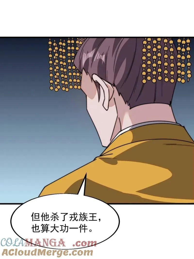 第838话 ：兄妹相谈 第93页