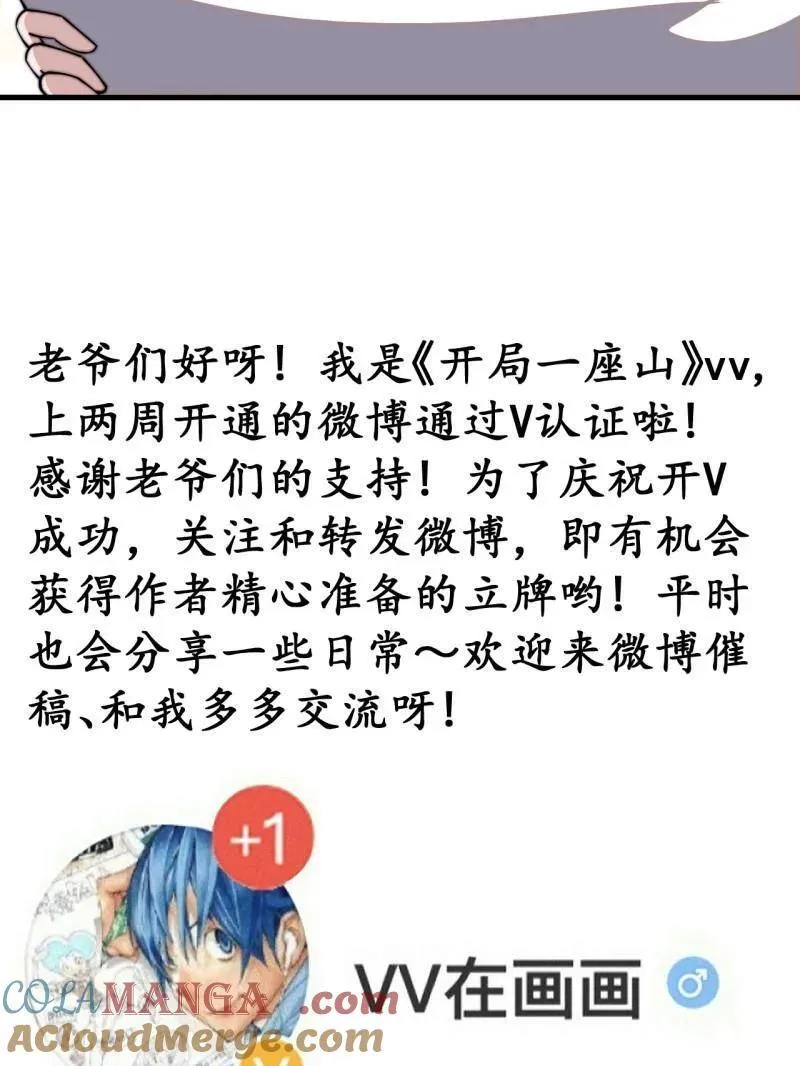 第838话 ：兄妹相谈 第105页