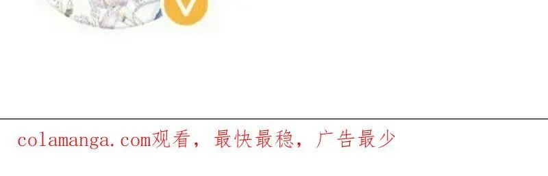 第838话 ：兄妹相谈 第106页