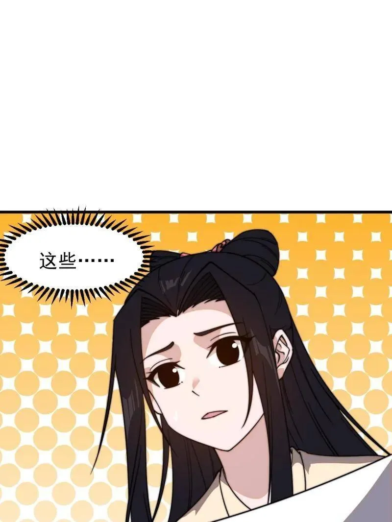 第839话 ：野心 第5页