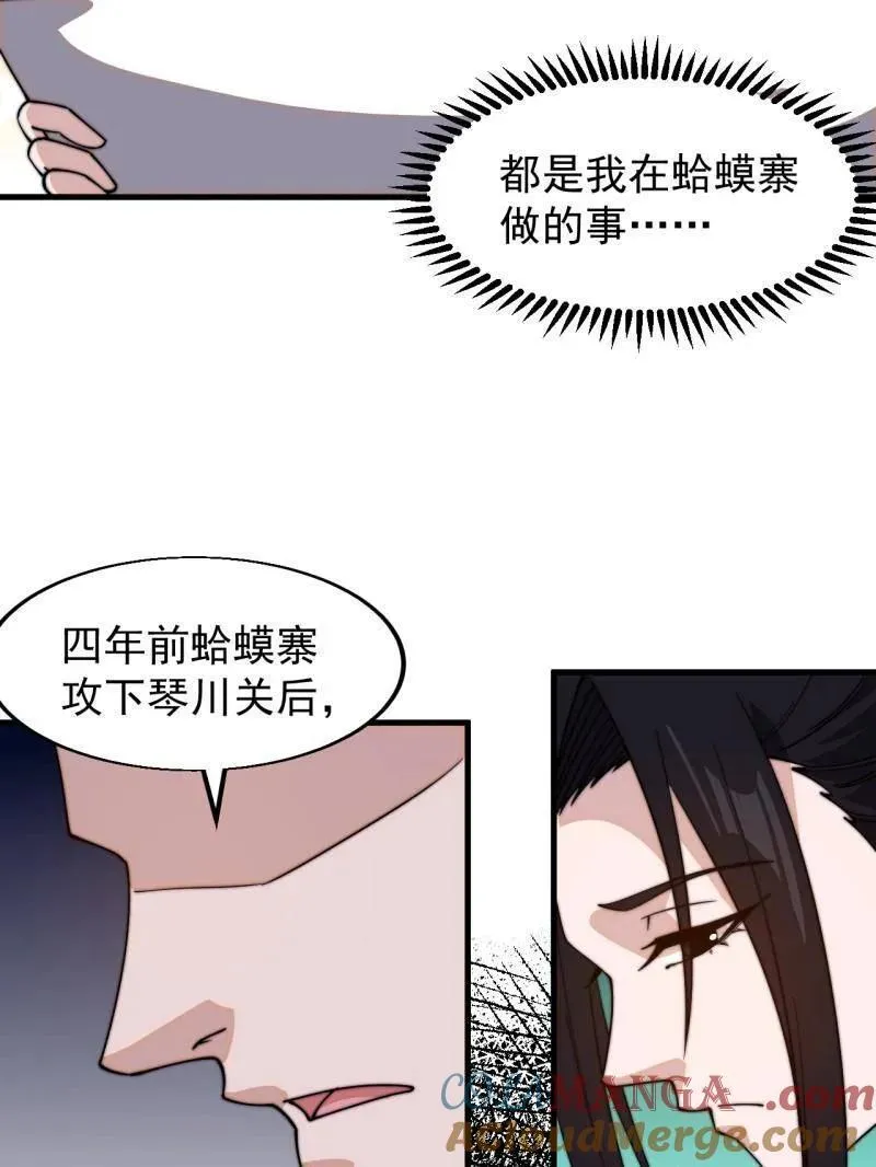 第839话 ：野心 第7页