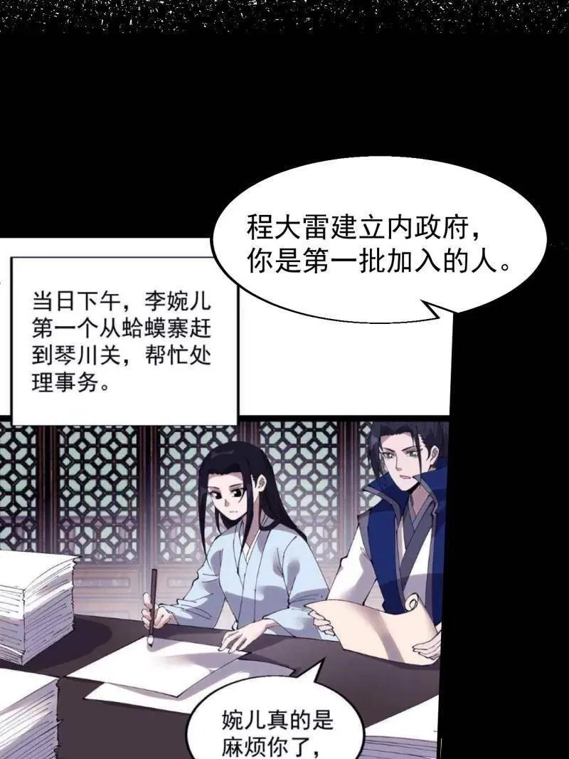 第839话 ：野心 第9页