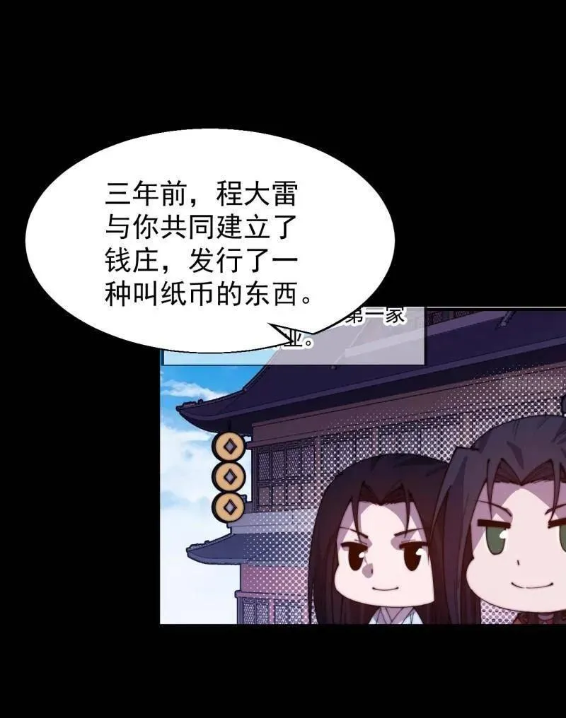 第839话 ：野心 第11页