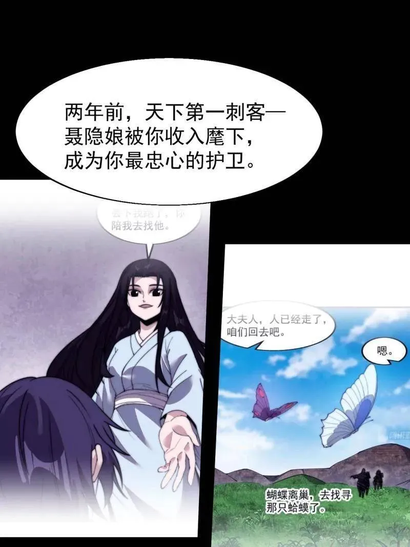 第839话 ：野心 第12页