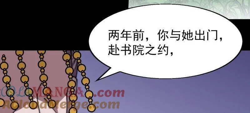 第839话 ：野心 第13页
