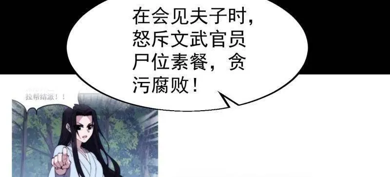 第839话 ：野心 第15页