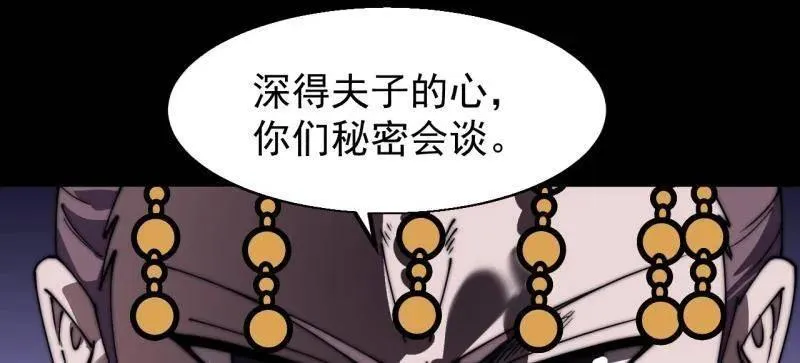 第839话 ：野心 第17页