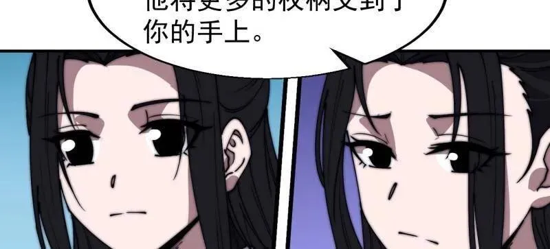 第839话 ：野心 第21页