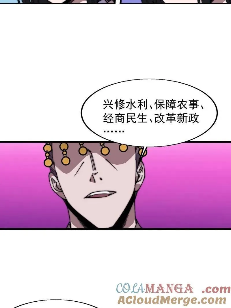 第839话 ：野心 第22页
