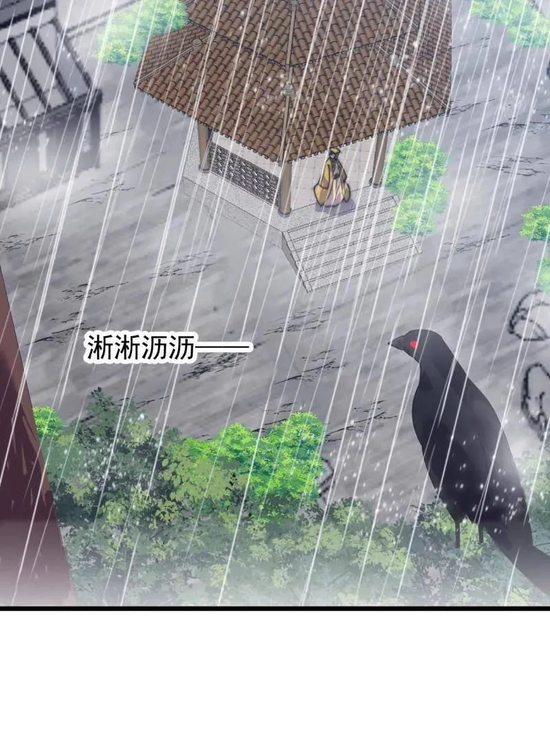 第839话 ：野心 第30页