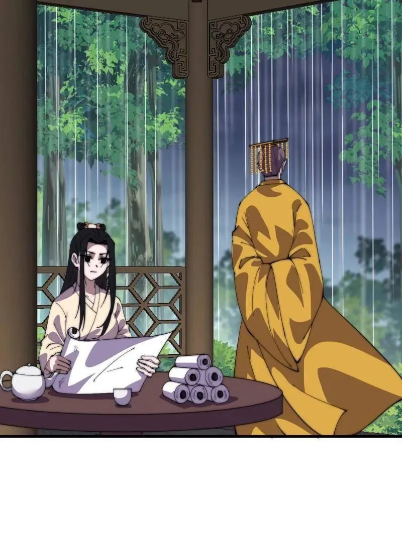 第839话 ：野心 第32页