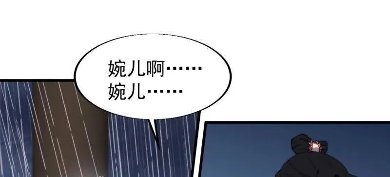 第839话 ：野心 第33页