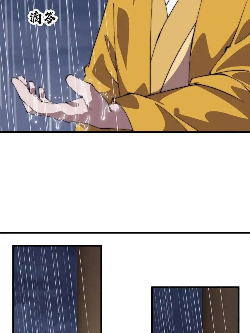第839话 ：野心 第36页
