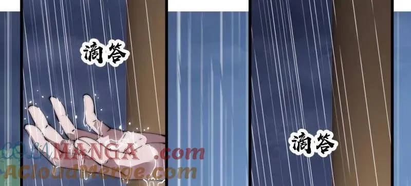 第839话 ：野心 第37页
