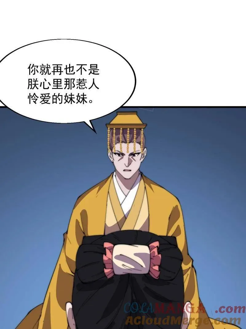 第839话 ：野心 第40页
