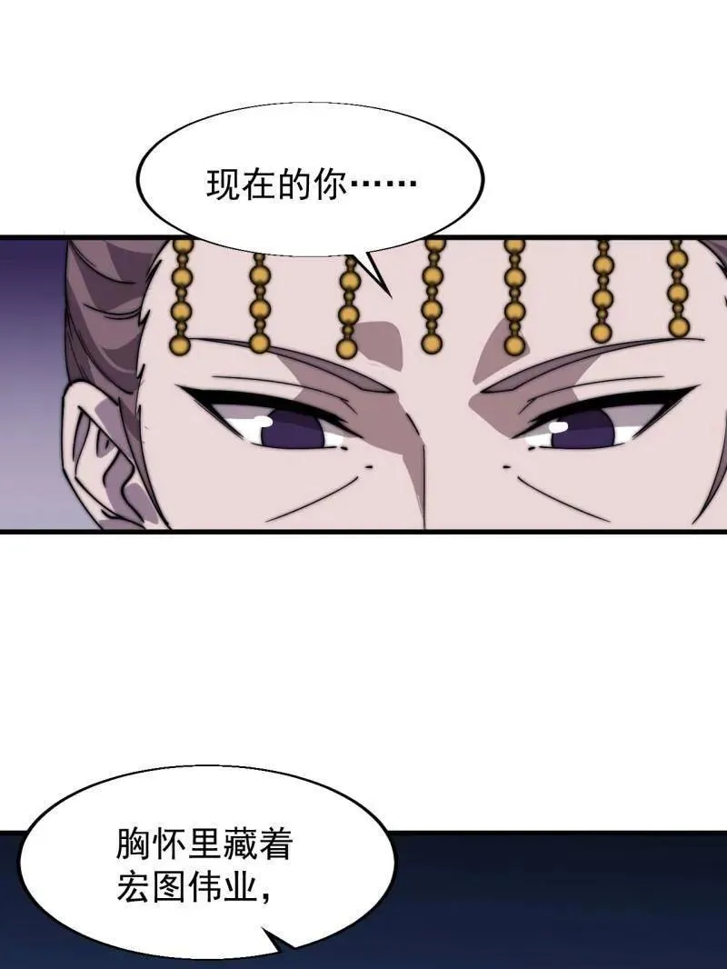 第839话 ：野心 第42页