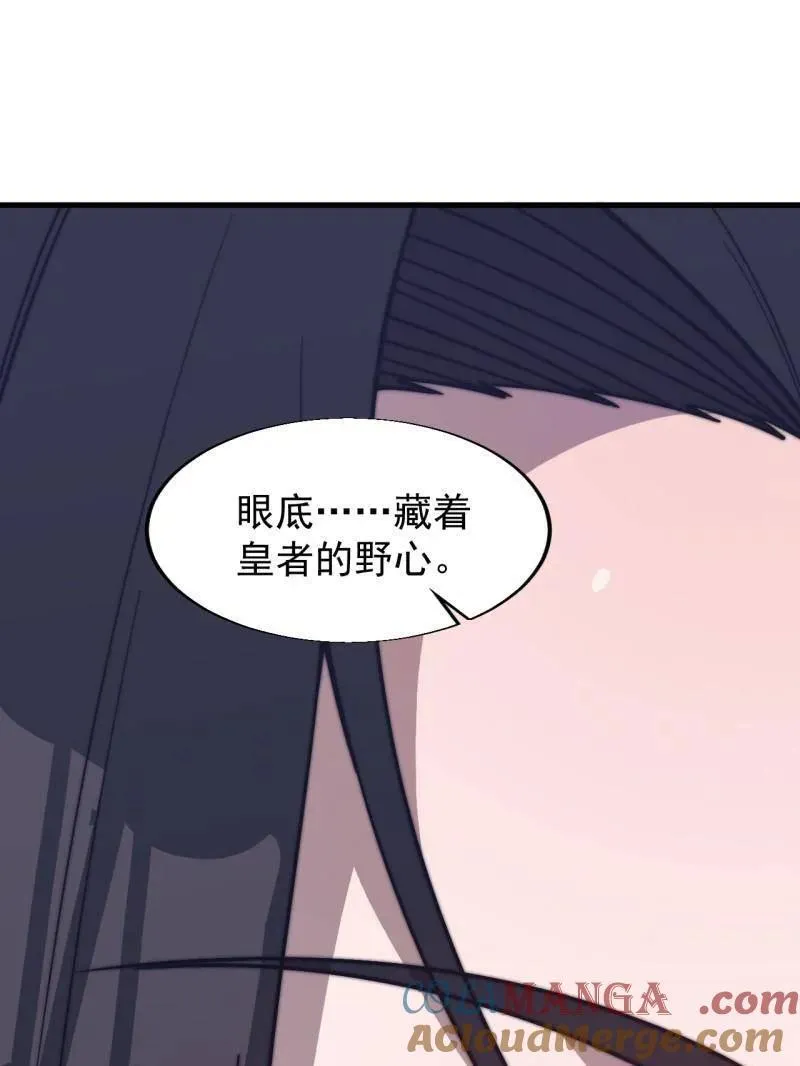 第839话 ：野心 第46页