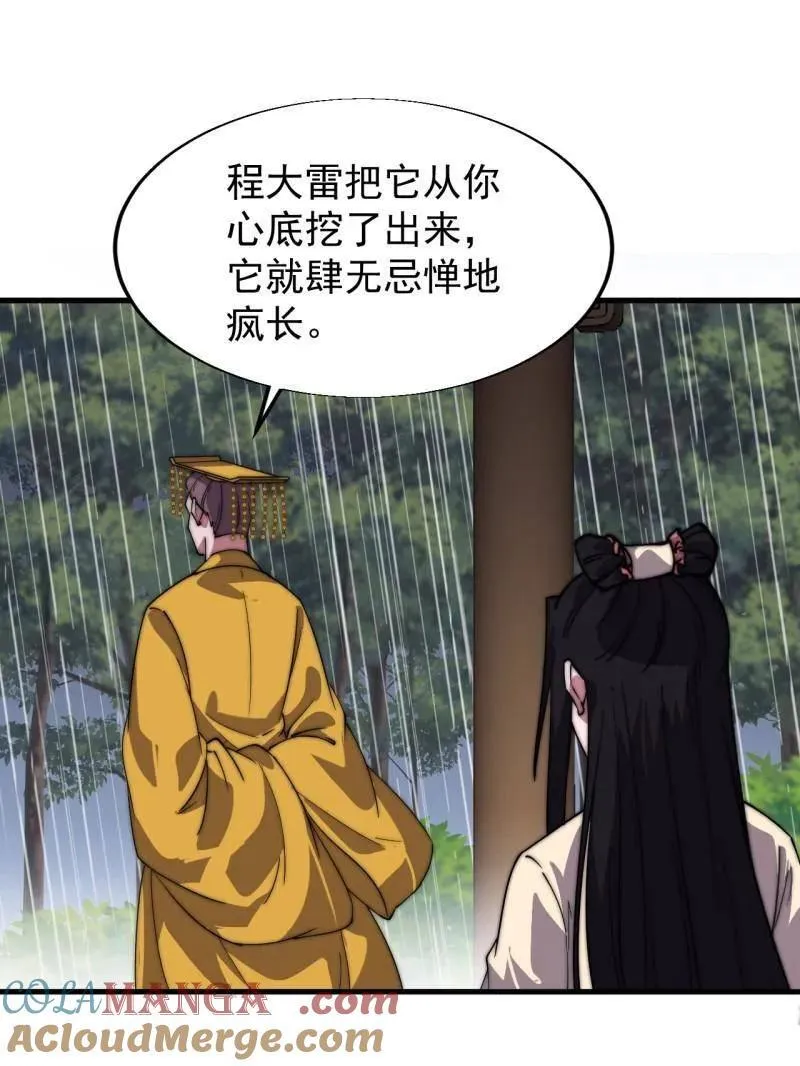 第839话 ：野心 第52页