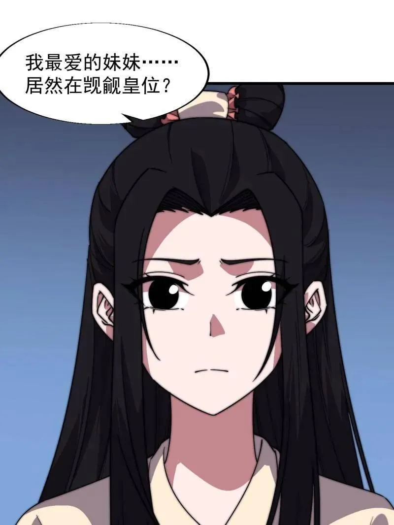 第839话 ：野心 第56页