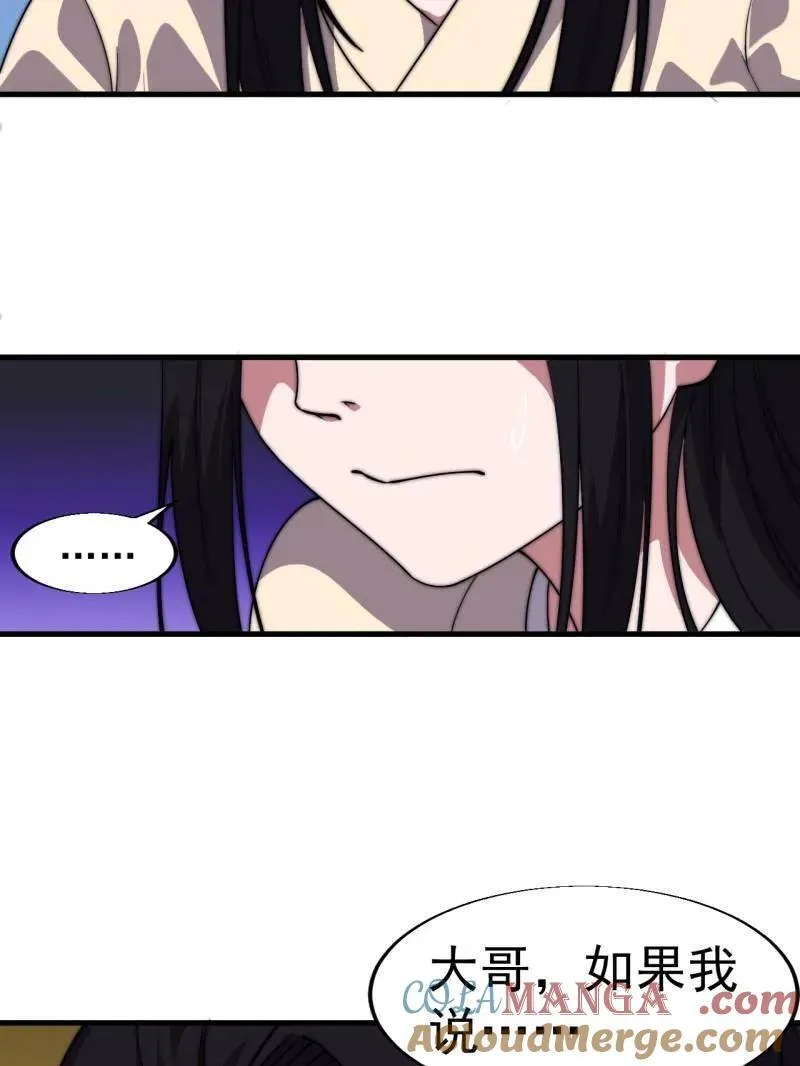 第839话 ：野心 第58页