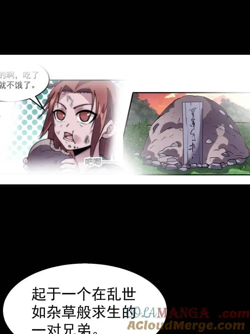 第839话 ：野心 第64页