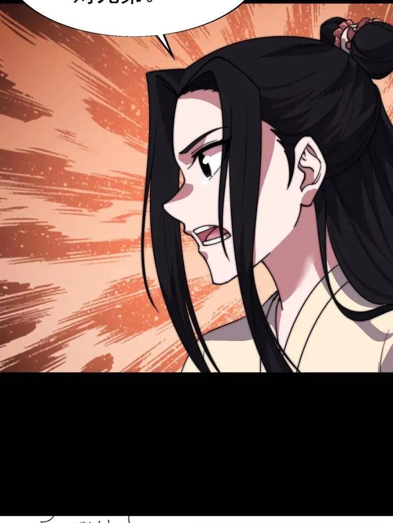 第839话 ：野心 第66页