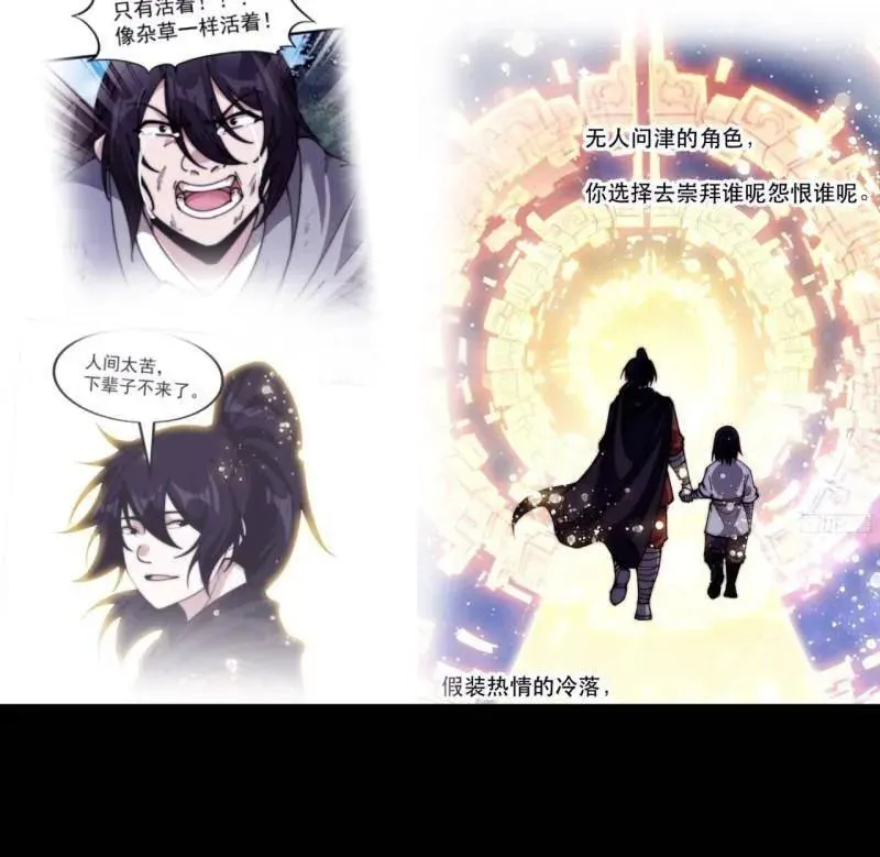 第839话 ：野心 第68页