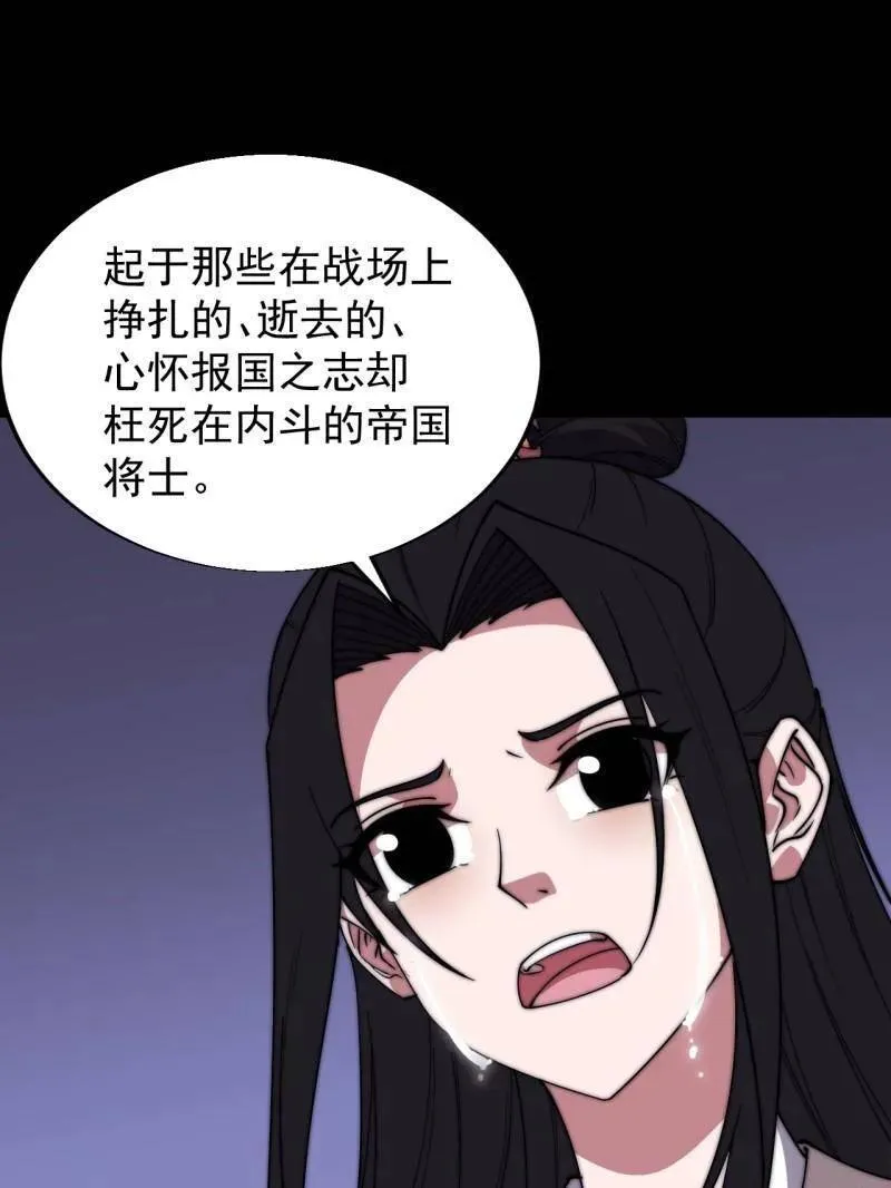 第839话 ：野心 第69页