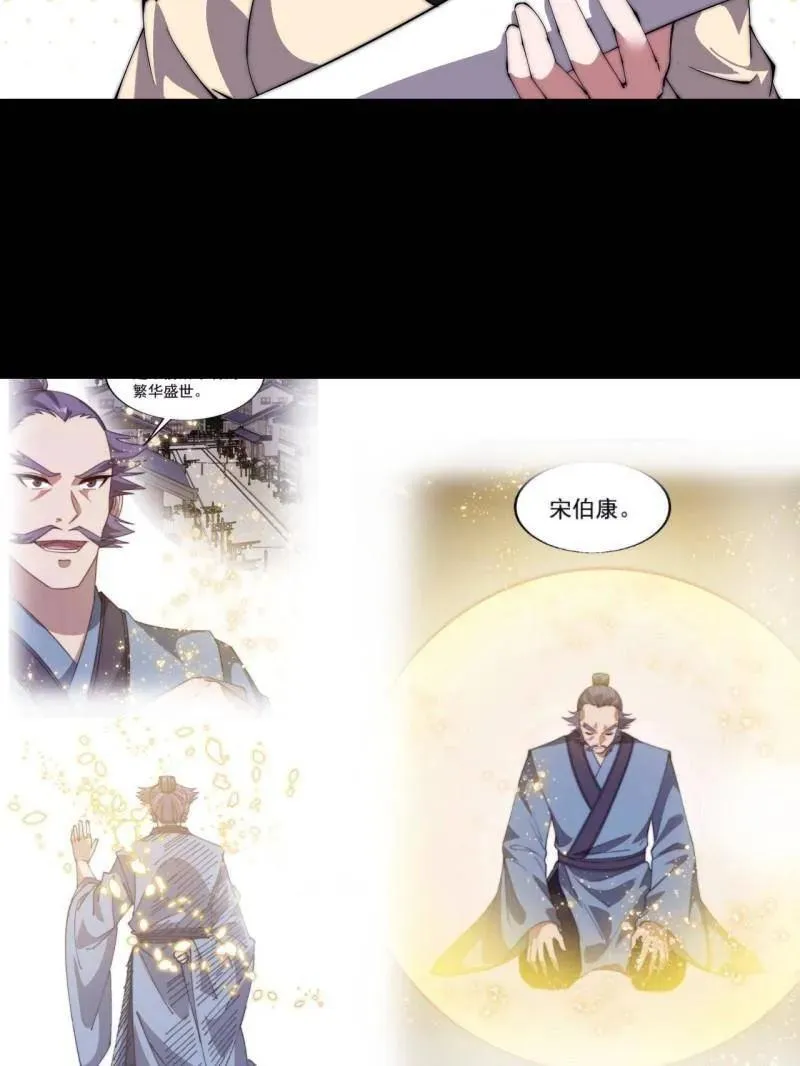 第839话 ：野心 第75页