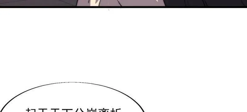 第839话 ：野心 第78页
