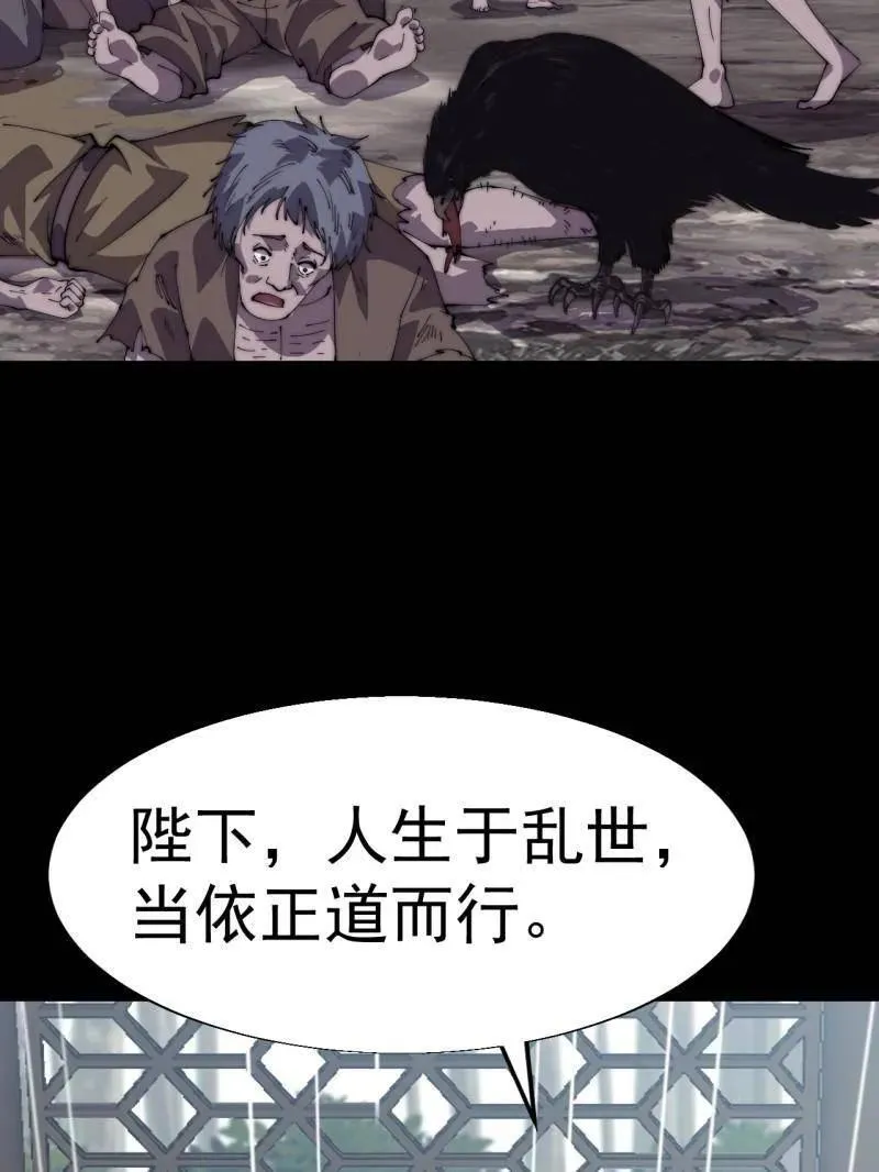 第839话 ：野心 第81页
