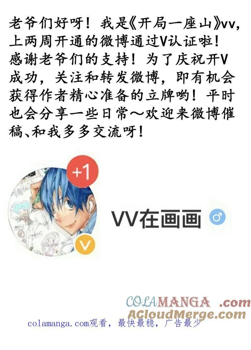 第839话 ：野心 第85页