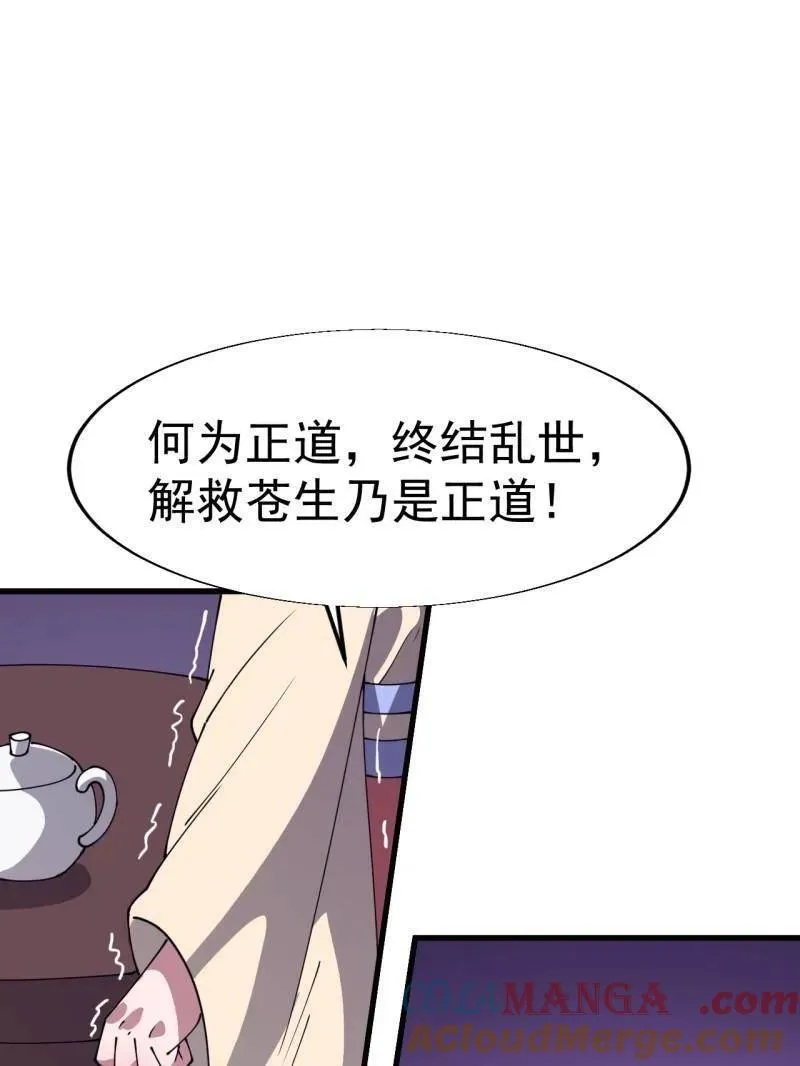 第840话 ：何足挂齿 第5页