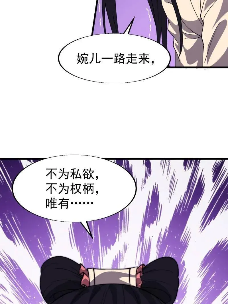 第840话 ：何足挂齿 第7页
