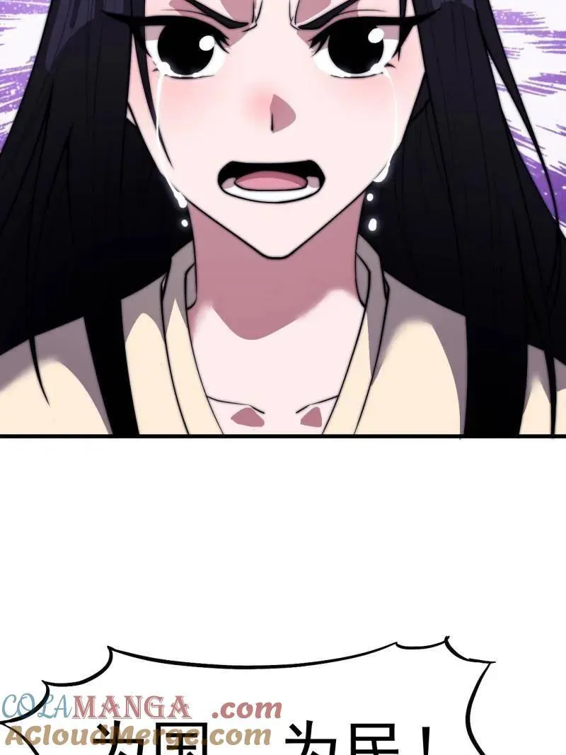 第840话 ：何足挂齿 第9页