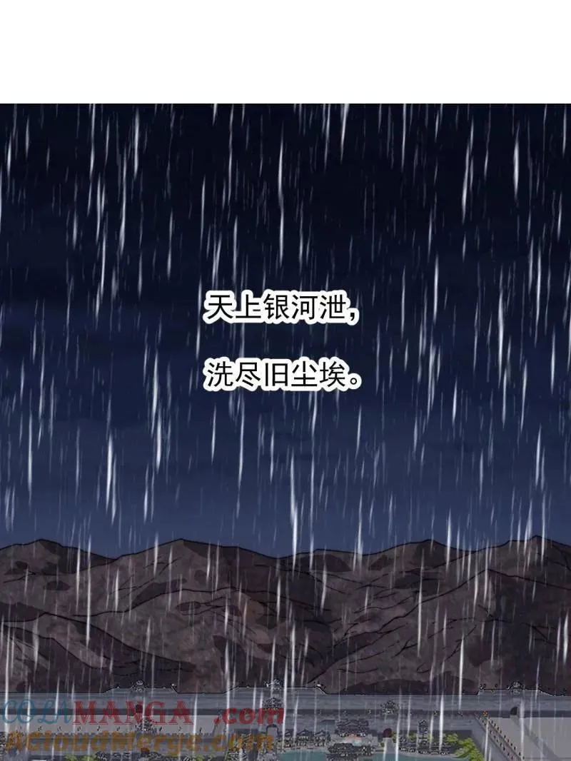 第840话 ：何足挂齿 第13页