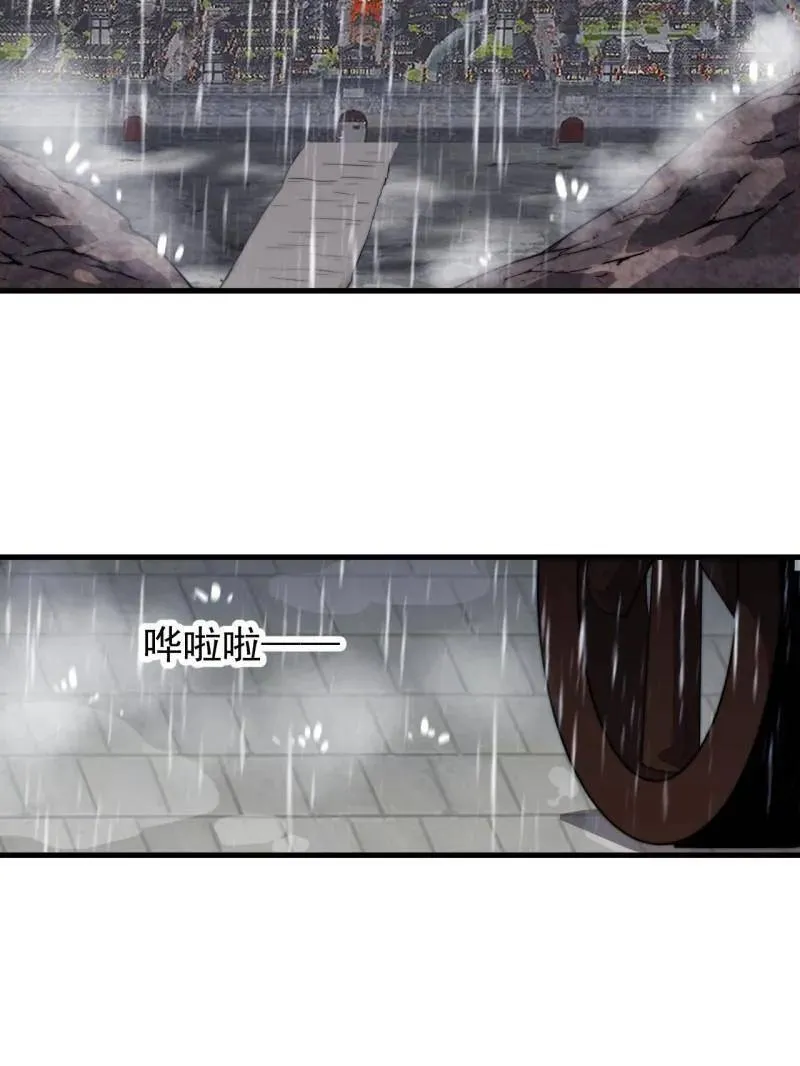 第840话 ：何足挂齿 第15页