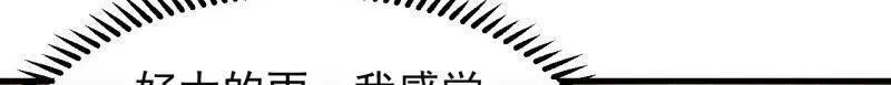 第840话 ：何足挂齿 第18页