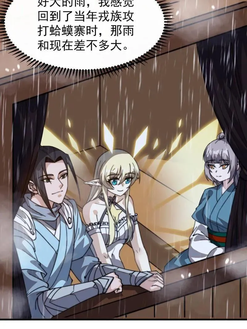 第840话 ：何足挂齿 第19页