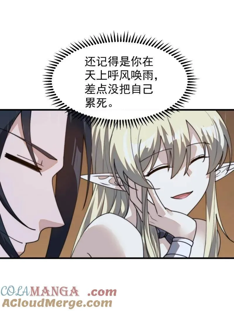 第840话 ：何足挂齿 第21页