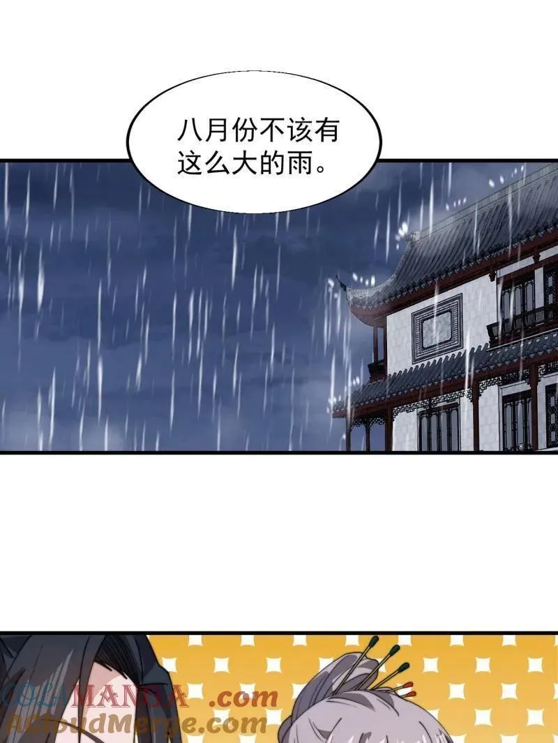 第840话 ：何足挂齿 第25页