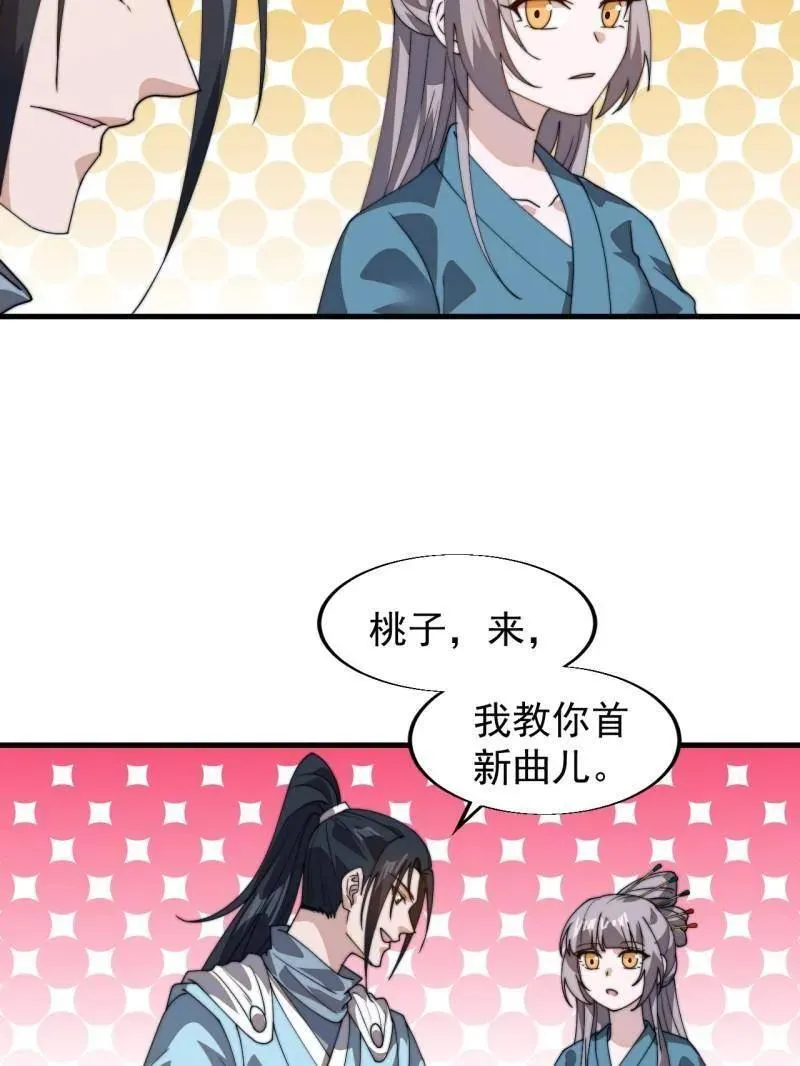 第840话 ：何足挂齿 第27页