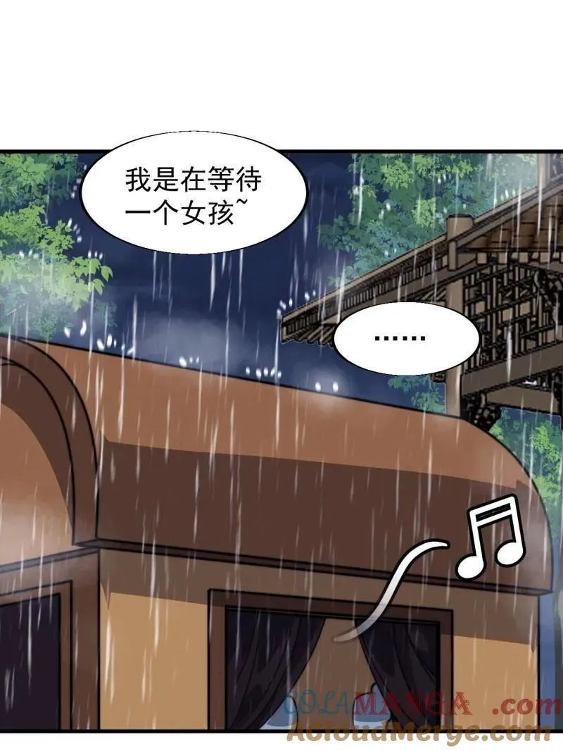 第840话 ：何足挂齿 第29页