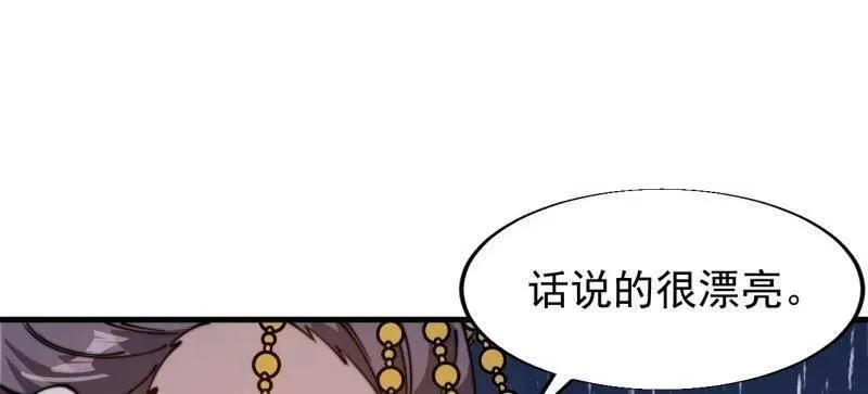 第840话 ：何足挂齿 第34页