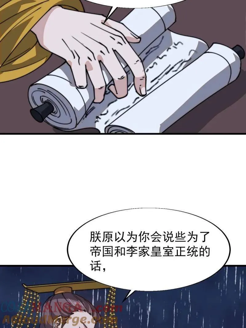 第840话 ：何足挂齿 第37页