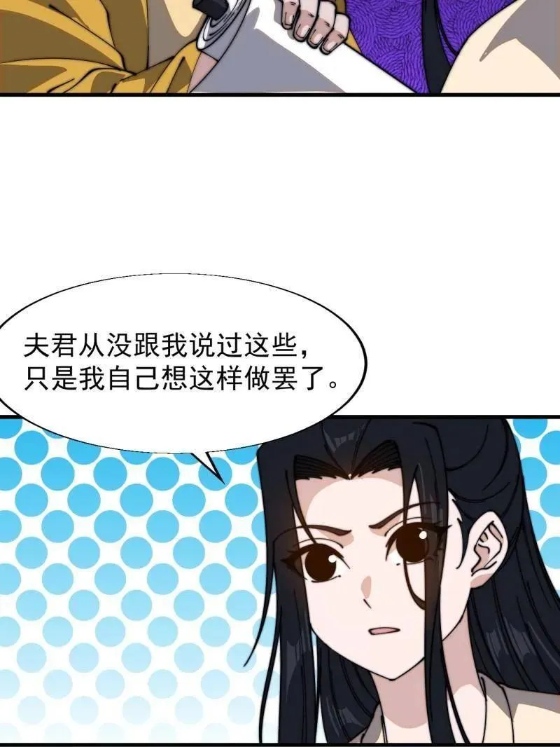 第840话 ：何足挂齿 第43页