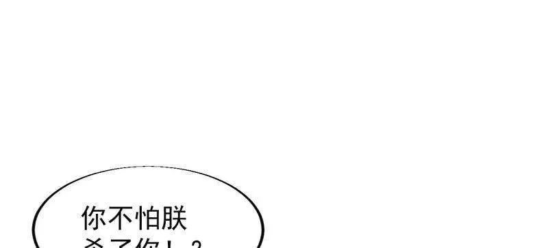 第840话 ：何足挂齿 第44页