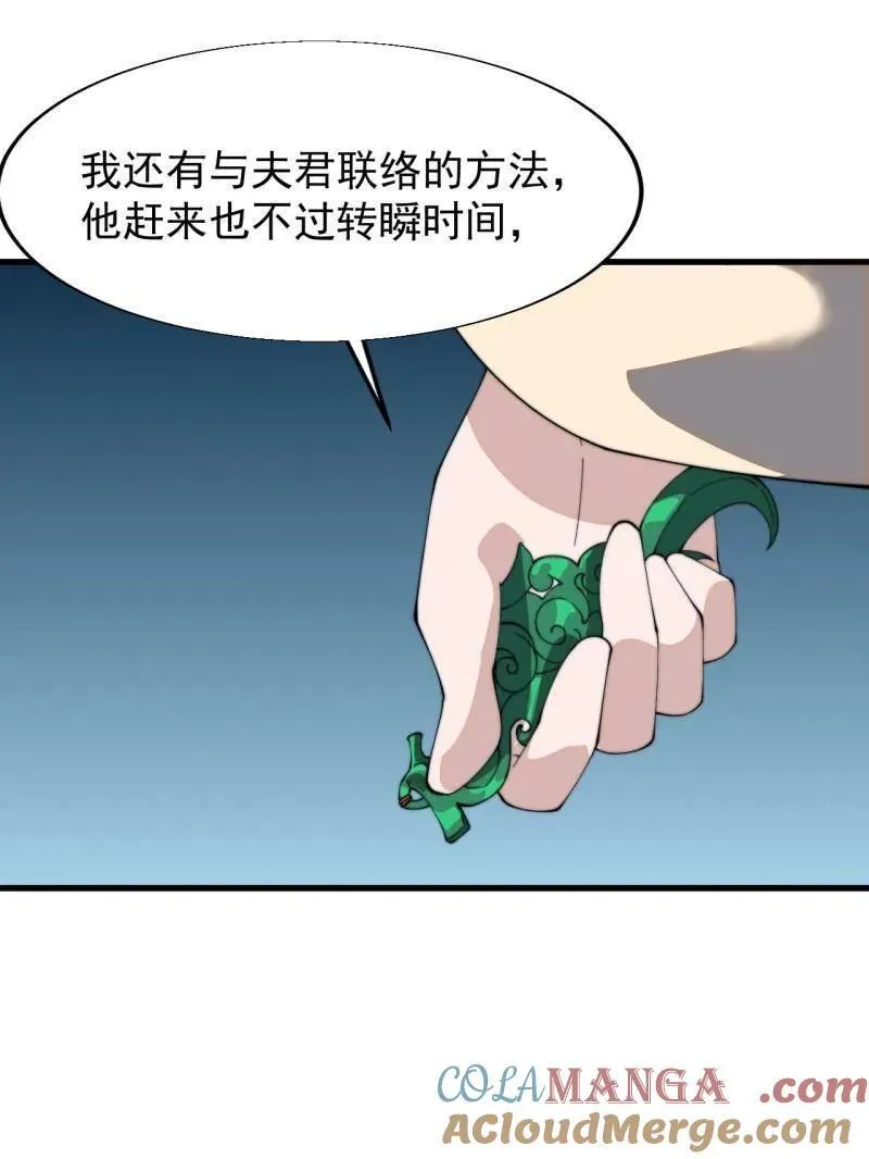 第840话 ：何足挂齿 第57页