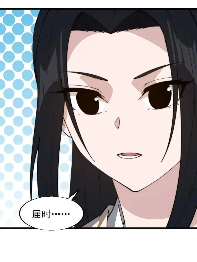第840话 ：何足挂齿 第59页